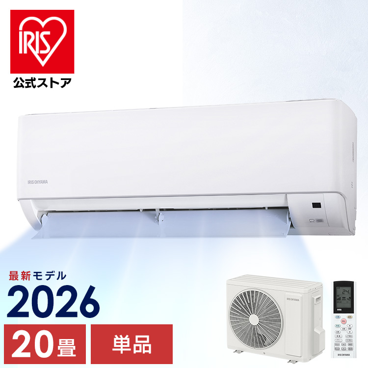 ＼13倍マイル！6月14日まで／＼26年新モデル／［公式］［選べる施工込み］エアコン 6.3kW IHF-6310G-W アイリスオーヤマ［安心延長保証対象］