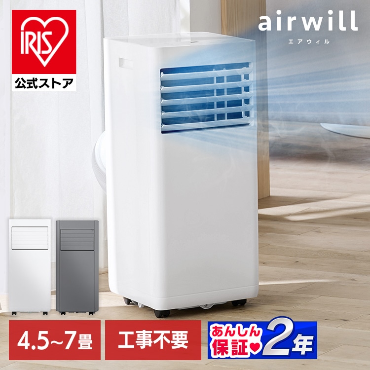 ポータブルクーラー IPP-2226U-H グレー 安心延長保証