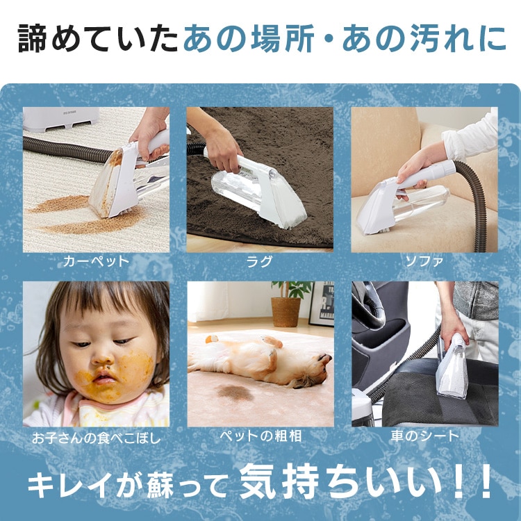 アイリスオーヤマ　リンサークリーナー　RNS-P10-W 専用洗浄液2本付き リンサークリーナー 自動散水 温水洗浄 RNS-P10-W カーペット