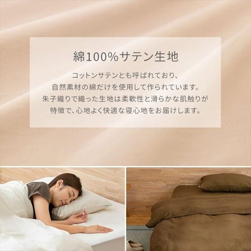 布団カバー 3点セット シングル サテン グリーン グリーン/ふつう