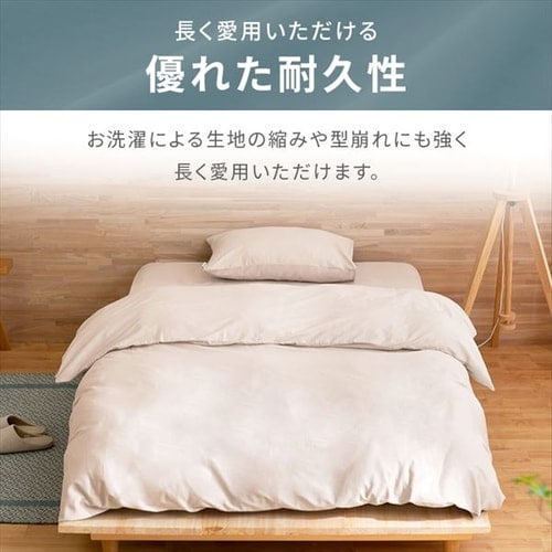 布団カバー 3点セット シングル サテン グリーン グリーン/ふつう