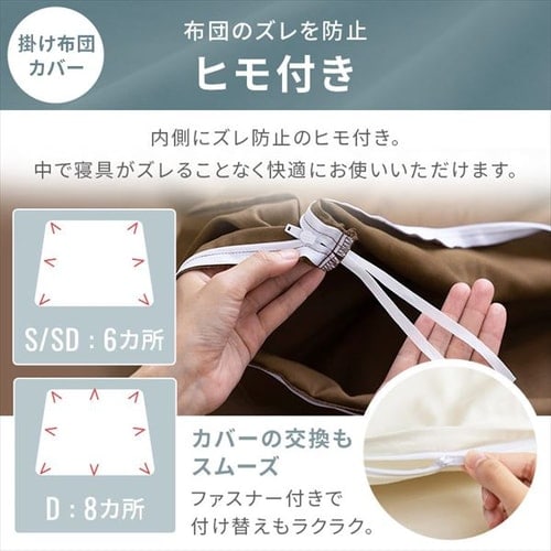 布団カバー 3点セット シングル サテン グリーン グリーン/ふつう