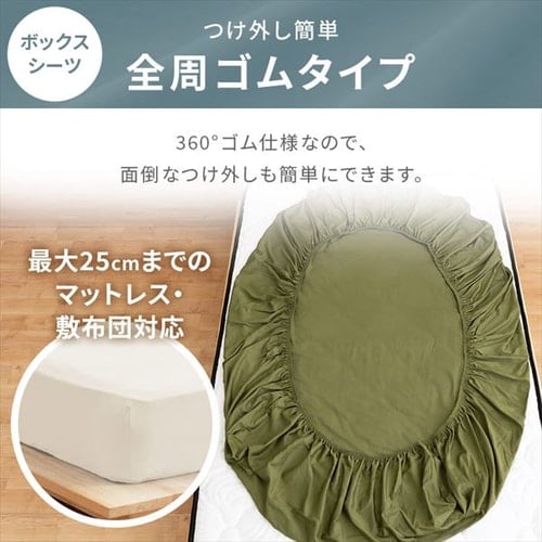 布団カバー 3点セット シングル サテン グリーン グリーン/ふつう