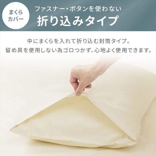 布団カバー 3点セット シングル サテン グリーン グリーン/ふつう