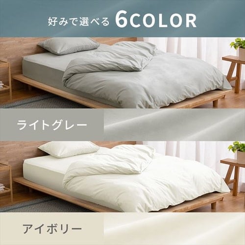 布団カバー 3点セット シングル サテン グリーン グリーン/ふつう