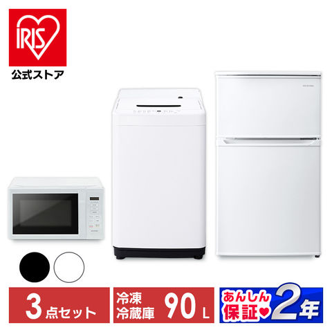 家電セット 3点 冷蔵庫90L 洗濯機5kg 単機能レンジ ホワイト ≪設置 