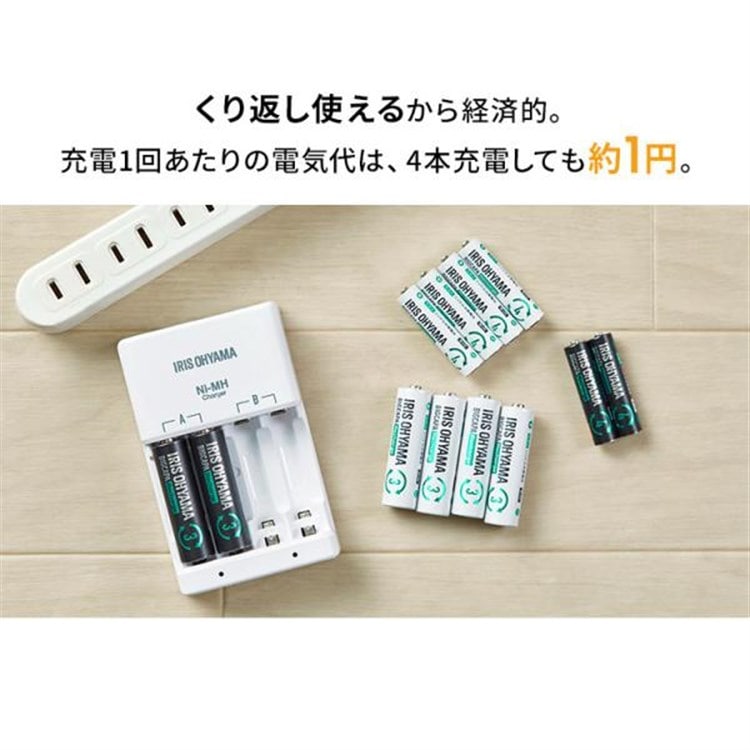 【急速充電器+電池セット】ニッケル水素電池 単3形 (4本) BCR-S3MH/4B 単4形 (4本) BCR-S4MH/4B 急速充電器 BCR-QCMH 【急速充電器+電池セット】単3形(4本)+単4形(4本)+急速充電器