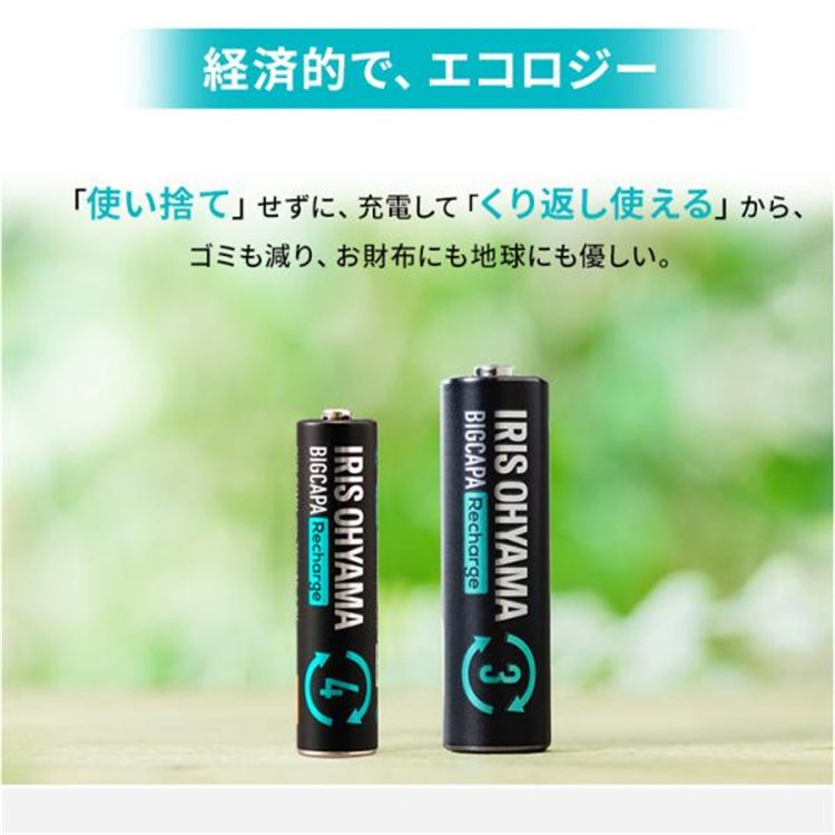 【急速充電器+電池セット】ニッケル水素電池 単3形 (4本) BCR-S3MH/4B 単4形 (4本) BCR-S4MH/4B 急速充電器 BCR-QCMH 【急速充電器+電池セット】単3形(4本)+単4形(4本)+急速充電器