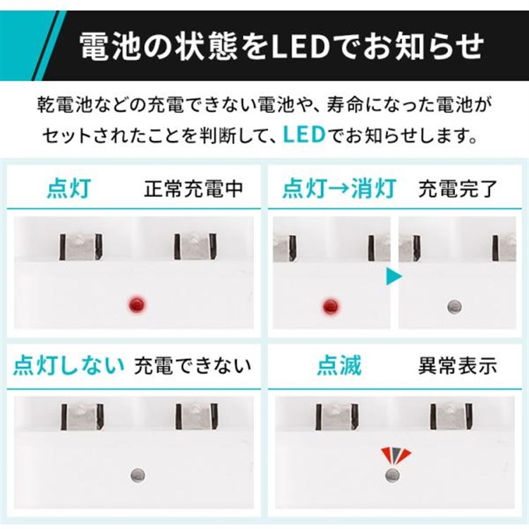 【急速充電器+電池セット】ニッケル水素電池 単3形 (4本) BCR-S3MH/4B 単4形 (4本) BCR-S4MH/4B 急速充電器 BCR-QCMH 【急速充電器+電池セット】単3形(4本)+単4形(4本)+急速充電器