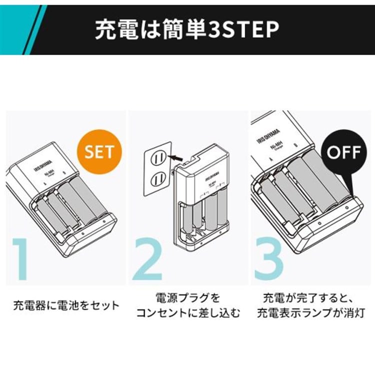 【急速充電器+電池セット】ニッケル水素電池 単3形 (4本) BCR-S3MH/4B 単4形 (4本) BCR-S4MH/4B 急速充電器 BCR-QCMH 【急速充電器+電池セット】単3形(4本)+単4形(4本)+急速充電器