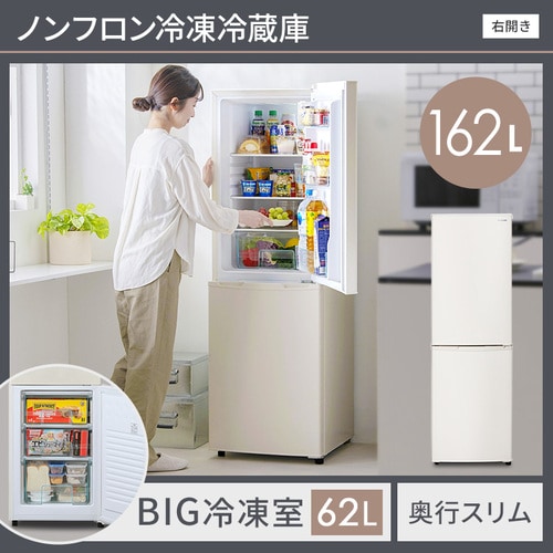 家電セット 2点 冷蔵庫162L 洗濯機7kg ホワイト ≪設置無し≫(設置なし 