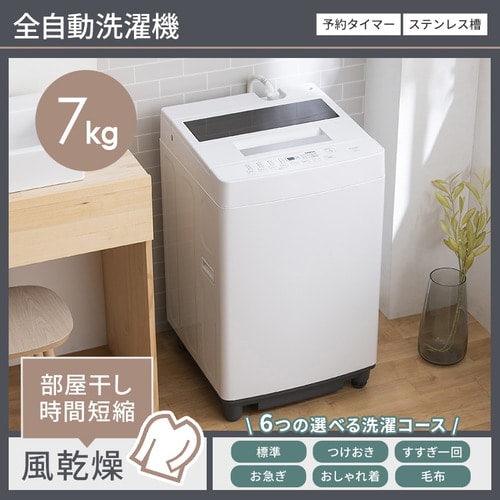 家電セット 2点 冷蔵庫162L 洗濯機7kg ホワイト ≪設置無し≫(設置なし 