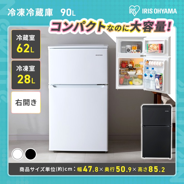 家電セット 3点 冷蔵庫90L 洗濯機5kg 単機能レンジ 白 黒≪設置無し≫ ブラック 設置なし