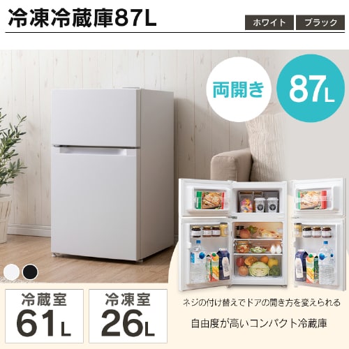 家電セット 5点 冷蔵庫87L 洗濯機5kg 単機能レンジ マイコン式炊飯器