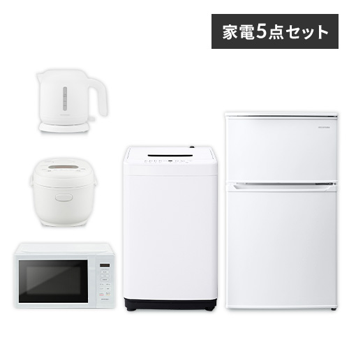 家電セット 5点 冷蔵庫90L 洗濯機5kg 単機能レンジ マイコン式炊飯器 
