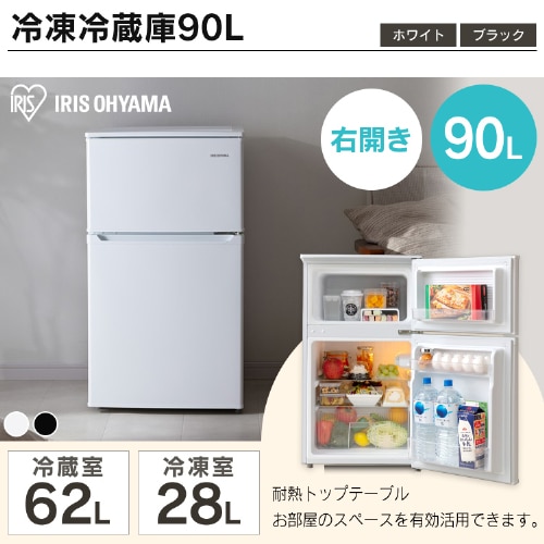 家電セット 5点 冷蔵庫90L 洗濯機5kg 単機能レンジ マイコン式炊飯器