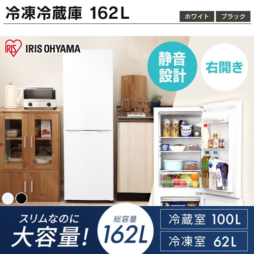 家電セット 5点 冷蔵庫162L 洗濯機5kg 単機能レンジ マイコン式炊飯器 ケトル ホワイト ≪設置無し≫(ホワイト/設置なし):  アイリスオーヤマ公式通販サイト　アイリスプラザJAL Mall店｜JAL Mall