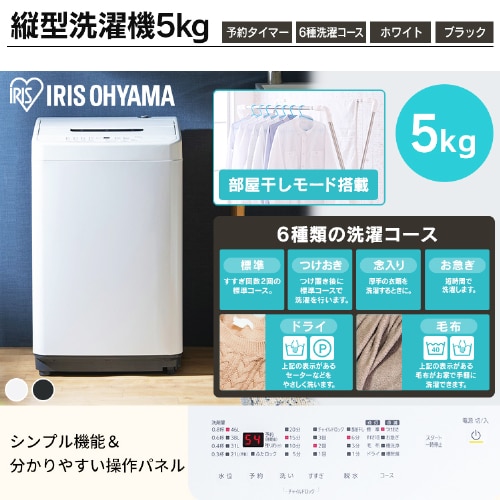 家電セット 5点 冷蔵庫162L 洗濯機5kg 単機能レンジ マイコン式炊飯器 ケトル ホワイト ≪設置無し≫ ホワイト/設置なし