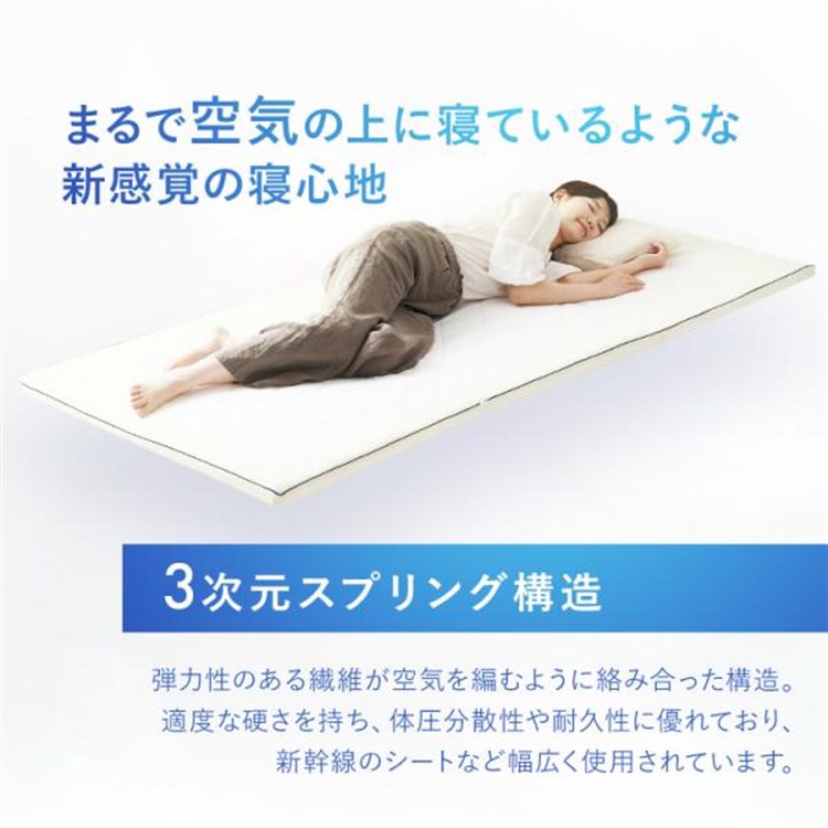 【まくら(低反発)付】マットレス シングル 三つ折り 厚さ5cm エアリー MARSR-S ホワイト まくら(低反発)付