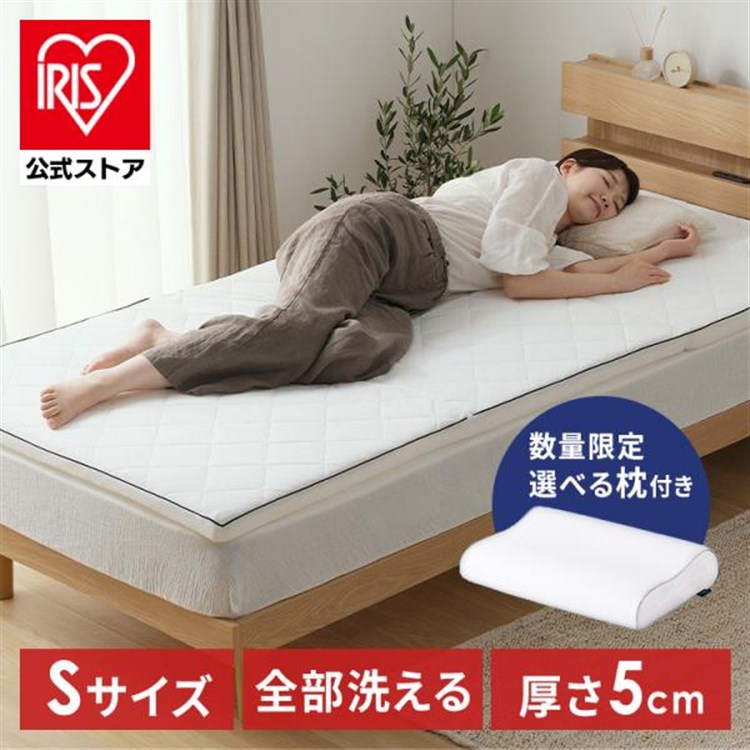 【まくら(高反発)付】マットレス シングル 三つ折り 厚さ5cm エアリー MARSR-S ホワイト まくら(高反発)付