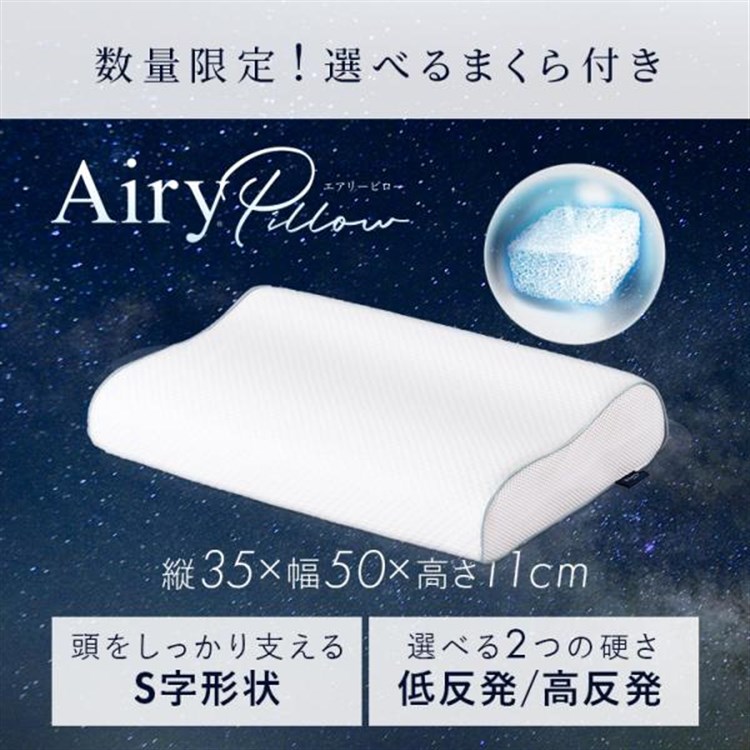 【まくら(高反発)付】マットレス シングル 三つ折り 厚さ5cm エアリー MARSR-S ホワイト まくら(高反発)付