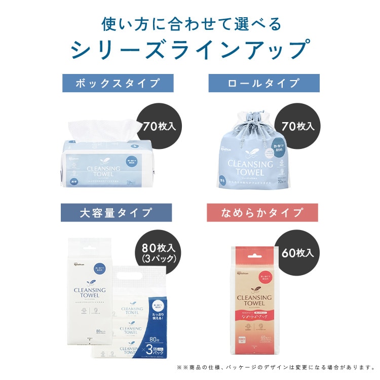 【280枚】クレンジングタオル 70枚×4個セット ロールタイプ TSC-70R ロールタイプ/70枚×4個セット