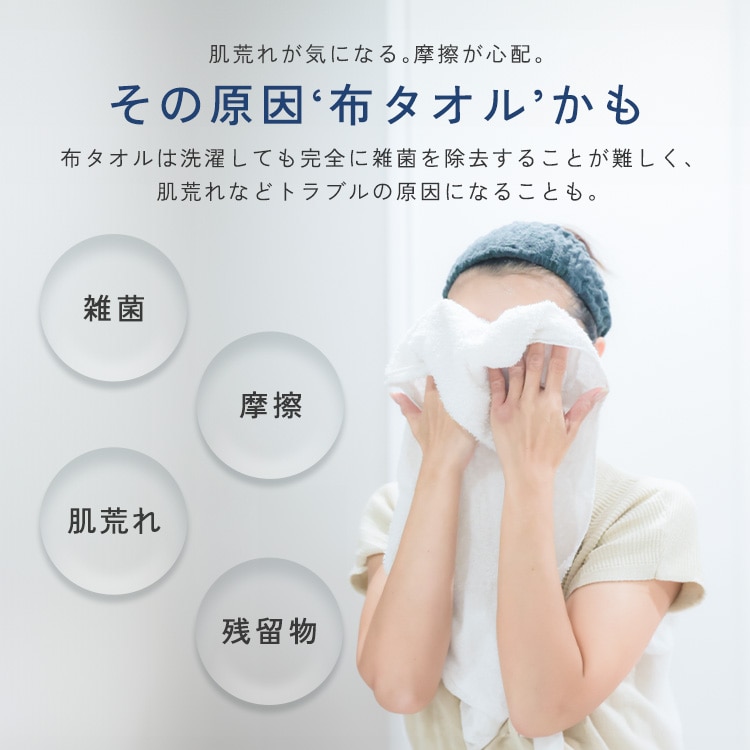 【280枚】クレンジングタオル 70枚×4個セット ロールタイプ TSC-70R ロールタイプ/70枚×4個セット