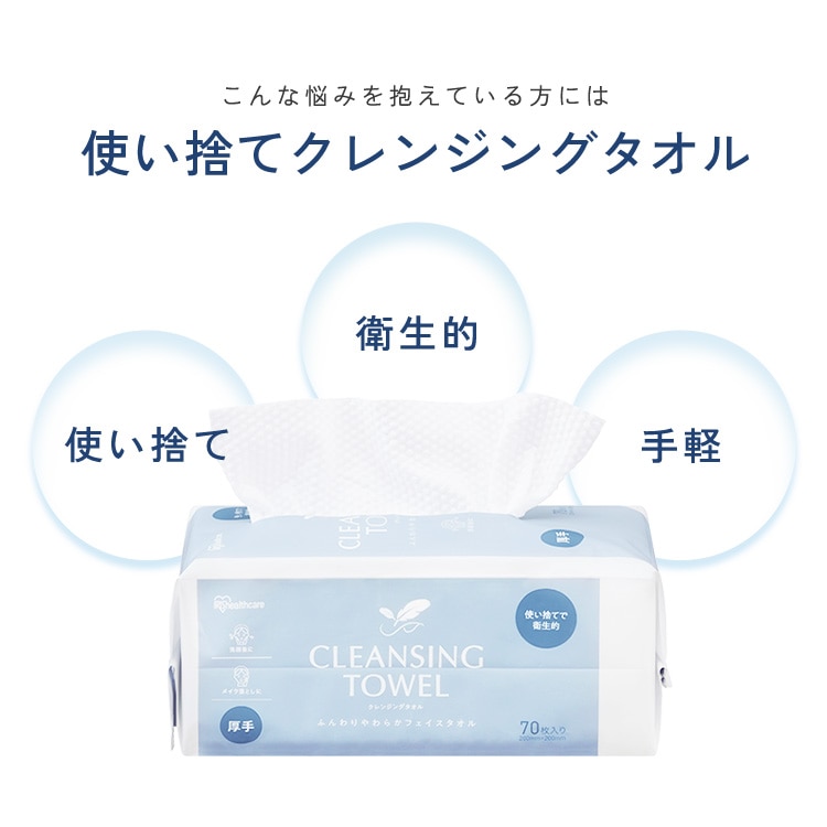 【280枚】クレンジングタオル 70枚×4個セット ロールタイプ TSC-70R ロールタイプ/70枚×4個セット