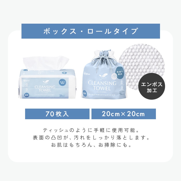 【280枚】クレンジングタオル 70枚×4個セット ロールタイプ TSC-70R ロールタイプ/70枚×4個セット