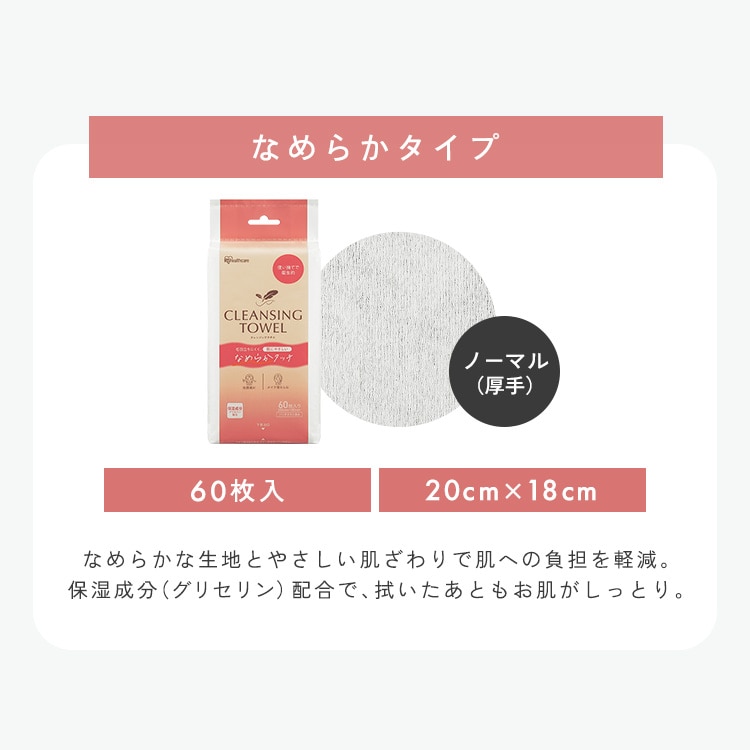 【280枚】クレンジングタオル 70枚×4個セット ロールタイプ TSC-70R ロールタイプ/70枚×4個セット