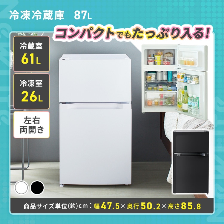 家電セット 4点 冷蔵庫87L 洗濯機5kg 単機能レンジ17L 掃除機 白 黒≪設置無し≫ ブラック 設置なし