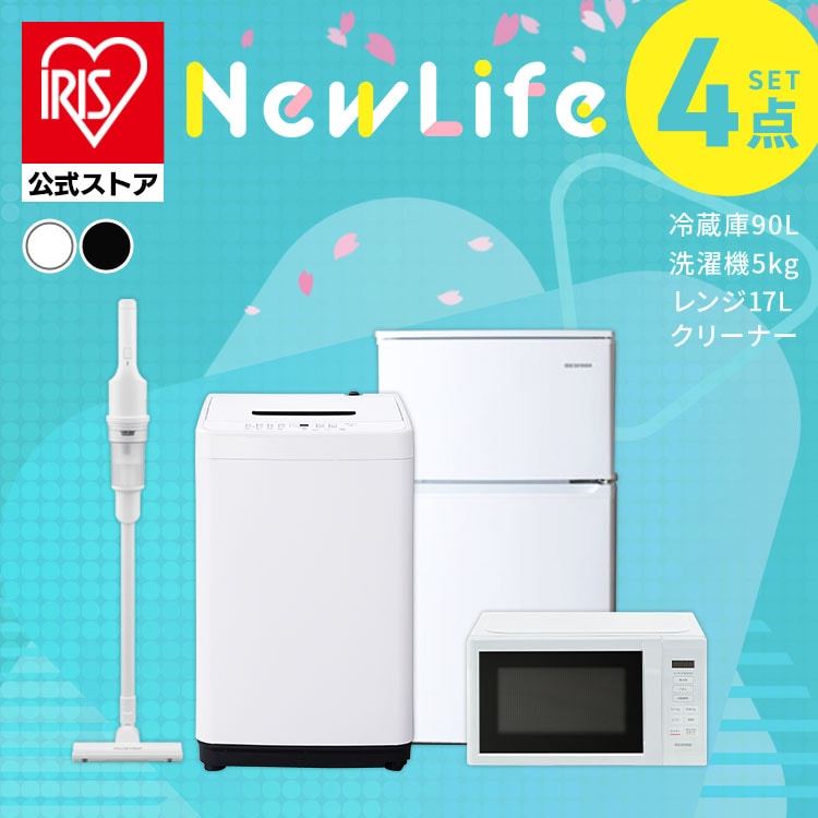 家電セット 4点 一人暮らし 新品 新生活 冷蔵庫 洗濯機 電子レンジ 掃除機 家電 セット 新生活 新生活セット