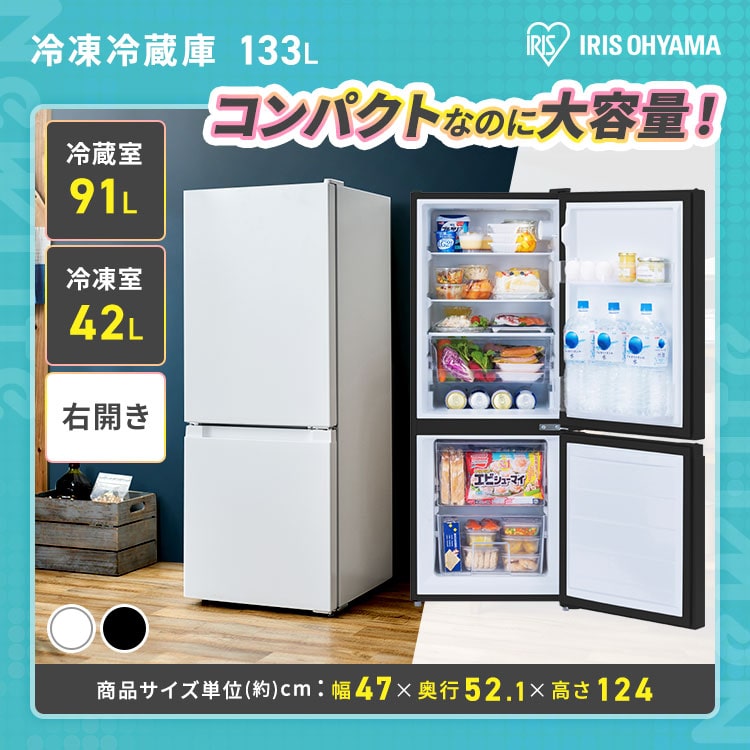 家電セット 4点 冷蔵庫133L 洗濯機5kg 単機能レンジ17L 掃除機 白 黒 2026年 ≪設置無し≫ ホワイト 設置なし