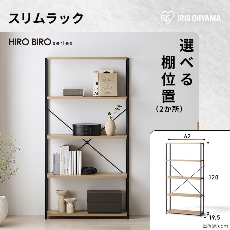 スペパ家具 2点セット／ ラック 棚 オープンラック 本棚 食器棚 60cm