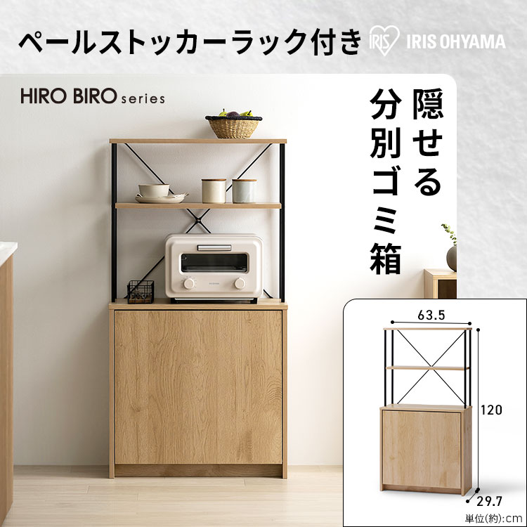 スペパ家具 2点セット／ 食器棚 60cm レンジ台 キッチンボード ゴミ箱