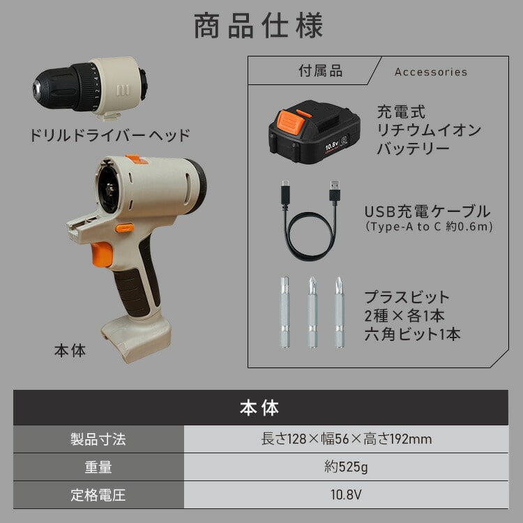 マルチギア 充電式ドリルドライバーセット10.8V PJM10DRS サンドベージュ+インパクトドライバー+サンダーヘッド※4月上旬ごろ発送予定