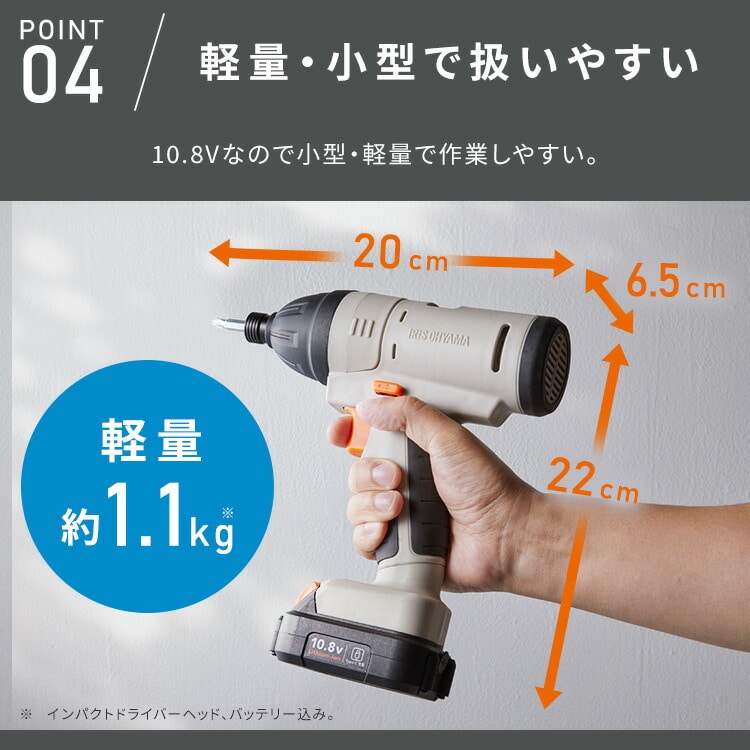 マルチギア 充電式インパクトドライバーセット 10.8V PJM10INS サンドベージュ+ドリルヘッド ドリルセット シンプル