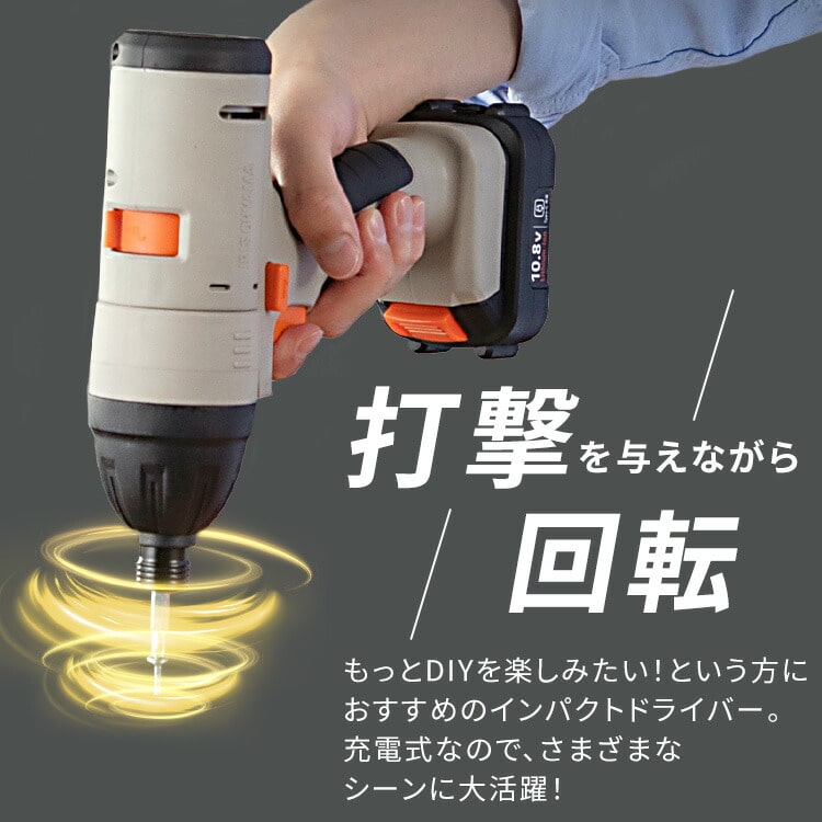 マルチギア 充電式インパクトドライバーセット 10.8V PJM10INS サンドベージュ+ドリルヘッド+ジグソーヘッド ドリル+ジグソー シンプル