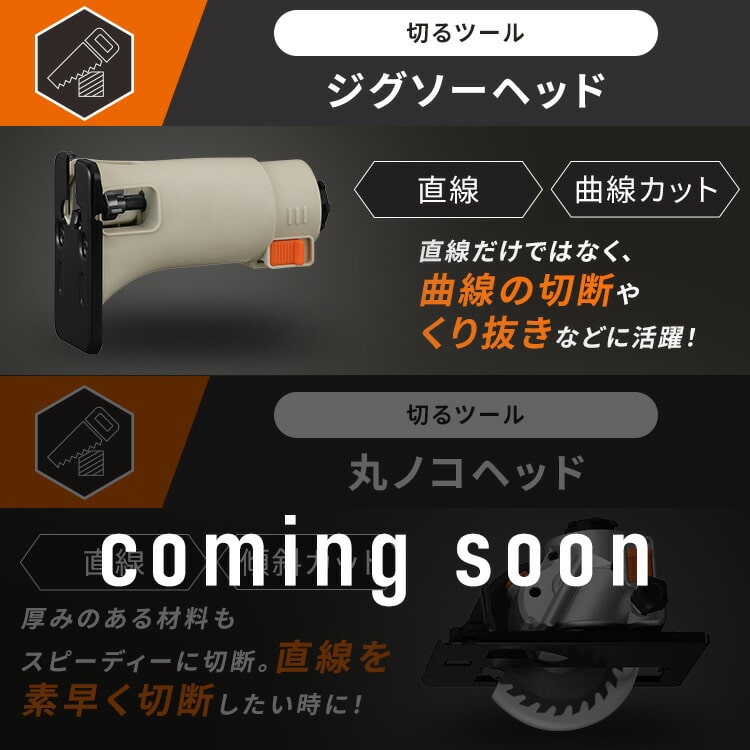 マルチギア 充電式インパクトドライバーセット 10.8V PJM10INS サンドベージュ+サンダーヘッド+ジグソーヘッド サンダー+ジグソー シンプル