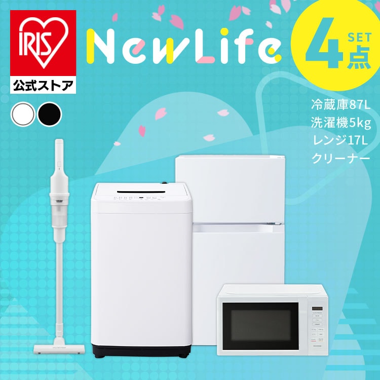 家電セット 4点 冷蔵庫87L 洗濯機5kg 単機能レンジ17L 掃除機 白 黒≪設置無し≫ ブラック 設置なし