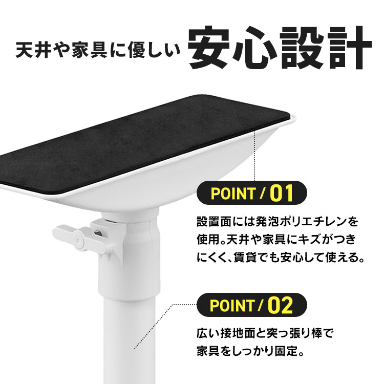 家具転倒防止伸縮棒 SSサイズ KTB-23R ホワイト