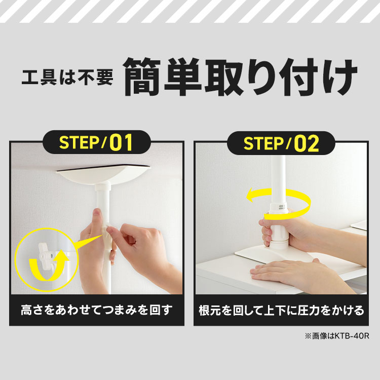 家具転倒防止伸縮棒 SSサイズ KTB-23R ホワイト