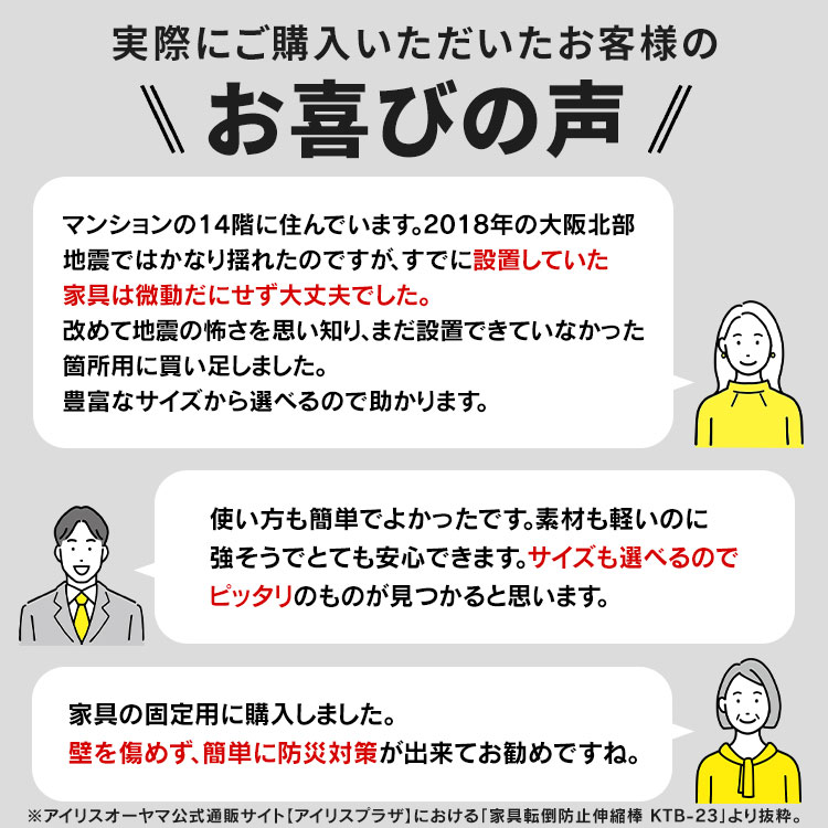 家具転倒防止伸縮棒 Mサイズ KTB-40R ホワイト