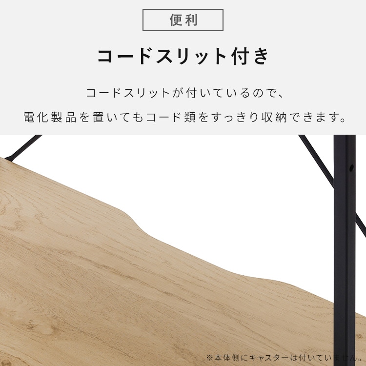 キッチンキャビネット HKC-600 ナチュラル/ブラック