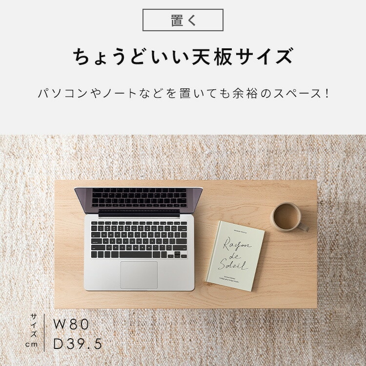 センターテーブル HCT-800 ナチュラル/ブラック