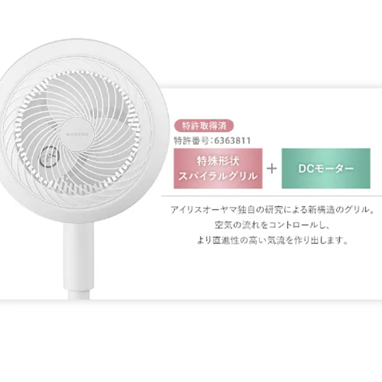 扇風機 サーキュレーター扇風機 28畳 dcモーター 静音 丸洗い 首