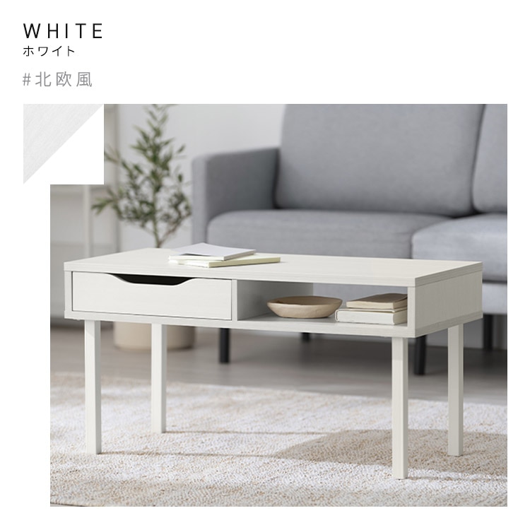ウッドセンターテーブル WCT-800 ホワイト ホワイト