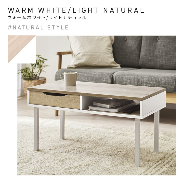 ウッドセンターテーブル WCT-800 ホワイト ホワイト