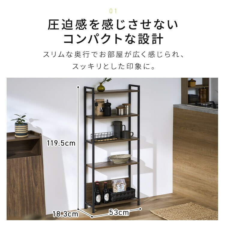 ウッドスリムラック WSR-523 ウォールナット/ブラック ウォールナット/ブラック