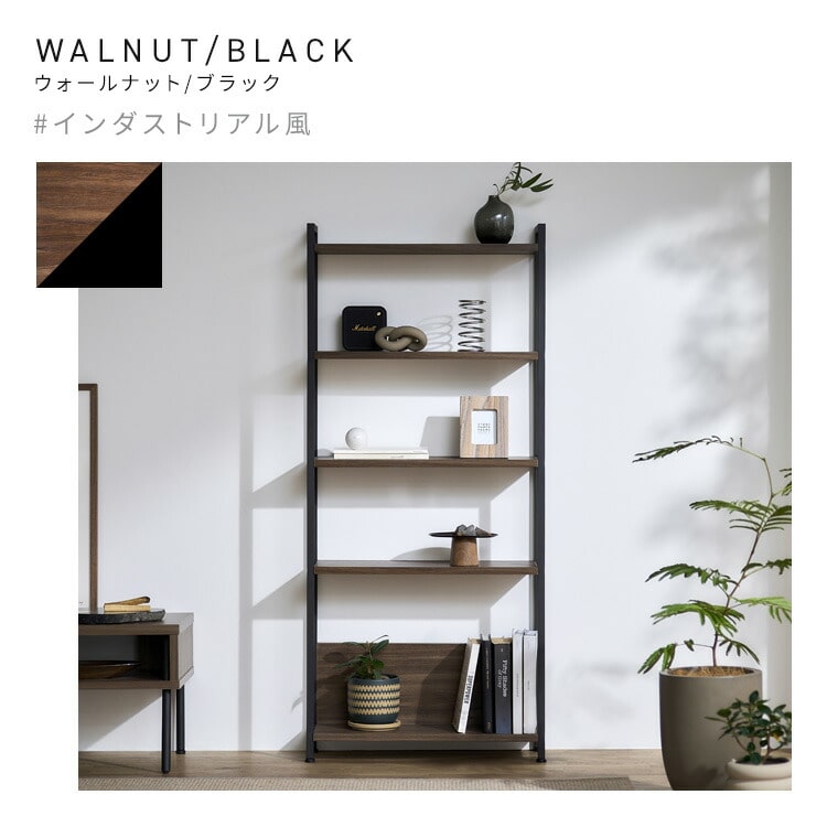 ウッドスリムラック WSR-523 ウォールナット/ブラック ウォールナット/ブラック